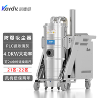 kfb 4.0 gf 100凯德威防爆吸尘器