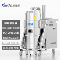 kfb 15 gf 120凯德威防爆吸尘器