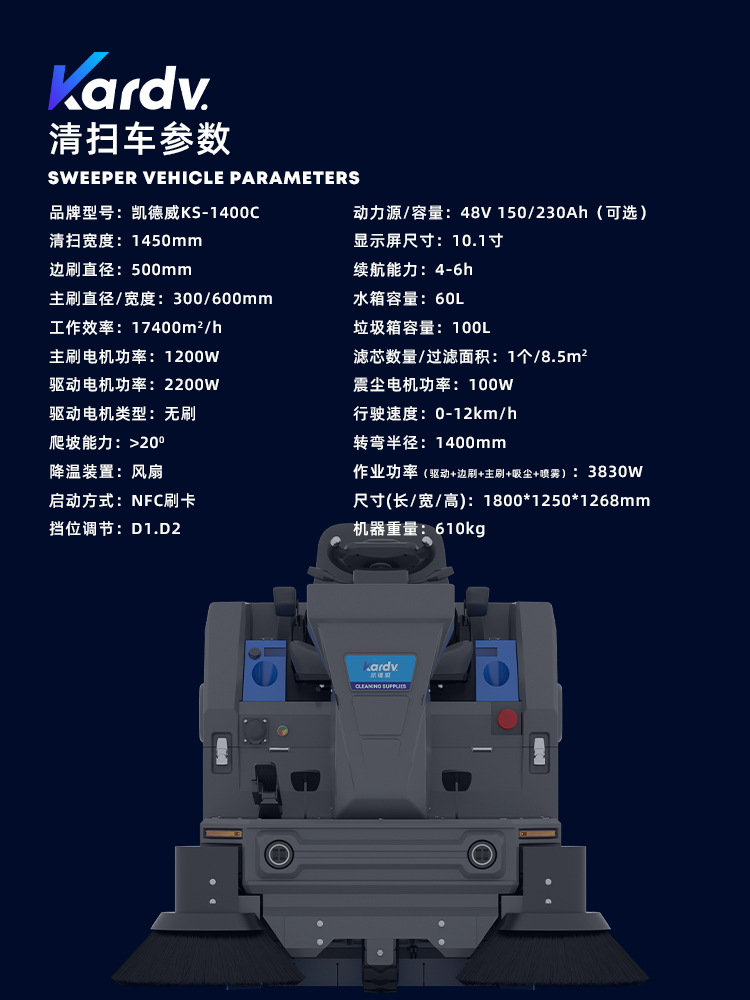 ks-1400c清扫车_03.jpg