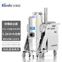 kfb 5.5 gf 100凯德威防爆吸尘器