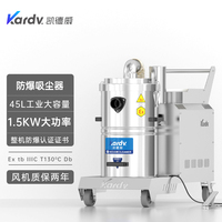 kfb 1.5 gf 45凯德威防爆吸尘器